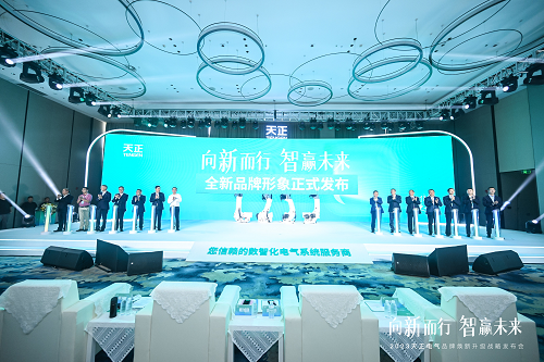 ng28电子游戏官网入口品牌全球焕新，助力绿色电能新发展