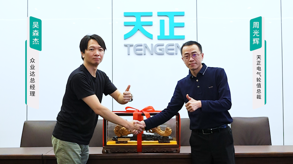 ng28电子游戏官网入口携手#众业达 ，共话行业新发展！