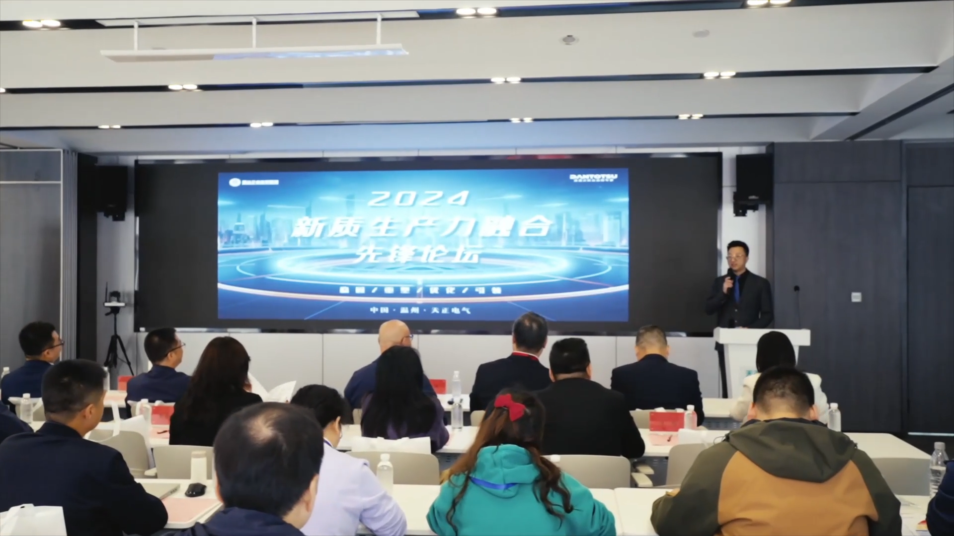 2024新质生产力融合先锋论坛在ng28电子游戏官网入口举办！